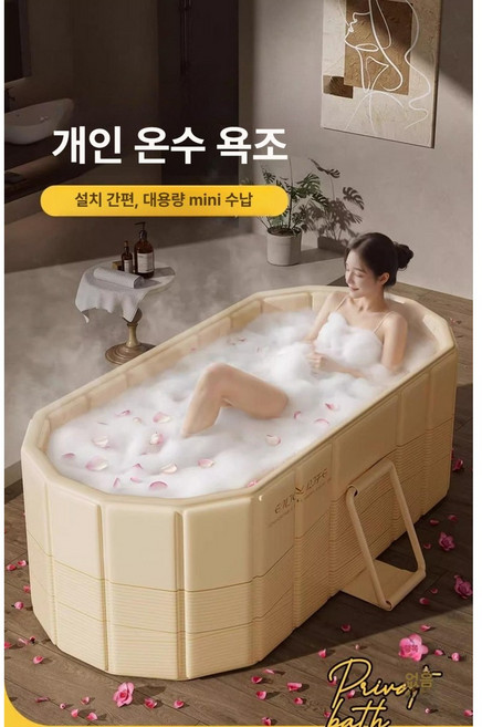 접이식 반신 욕조 히노끼탕 1인욕조 보온형 TY0071, 1개