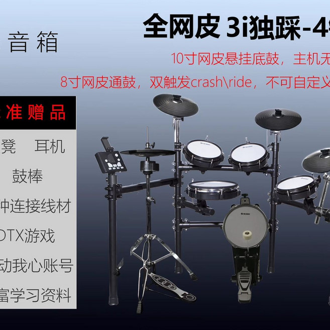 토노 전자드럼 Silent 세트 기본 S, G. 3i 솔로 페달  보너스  심벌즈 4개