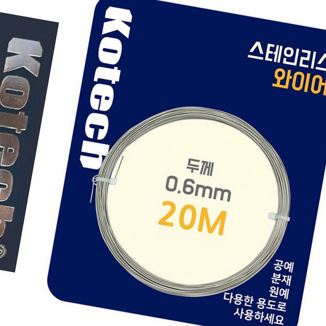 스텐와이어 20M 액자걸이 그림 후크 사진 갤러리 천정걸이 아이방 인테리어, 1