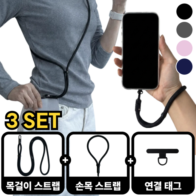 버니덤 초강력 도난방지 스트랩 손목+목걸이 세트, 1세트, 블랙