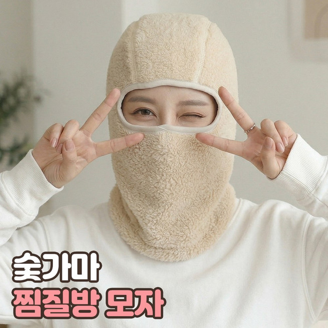 로니베이 여성 찜질방 모자 한증막 두건 숯가마 얼굴가리개, 로니베이지, 1개