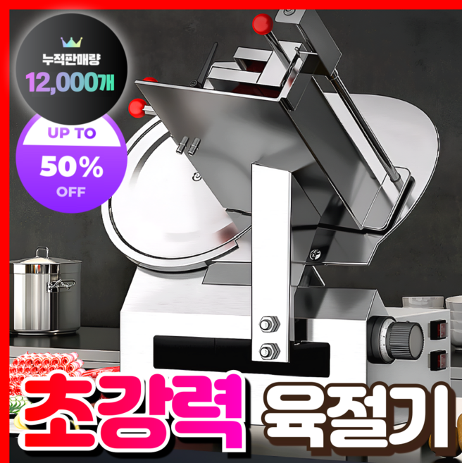 리빙전자 초강력 육절기 가정용 고기 써는 기계 탁상용 업소용 고기절단기 햄 슬라이서 냉장, 10인치