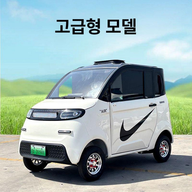 전기 소형차 2인승 어르신 4륜 자동차 전동, 고급형, 기본 모델명/품번