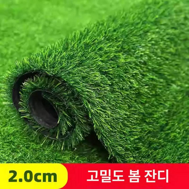 인공 인조 잔디, 1개, 2.0cm 초조밀 2mx6m