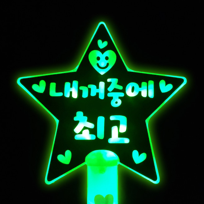 네플 LED 스마일 별봉 단면 응원봉 제작 콘서트 학예회 재롱잔치 응원피켓, 네플별봉-그린, 1개