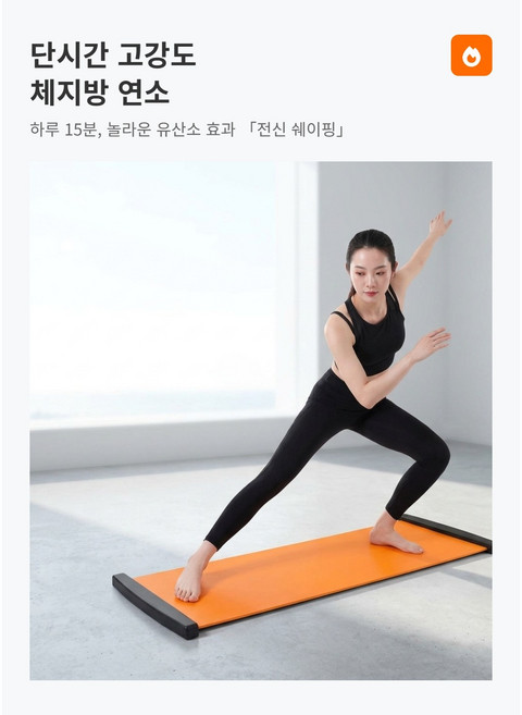 고강도 하체운동 슬라이딩보드 유산소 스케이트 매트, 오렌지, 1개