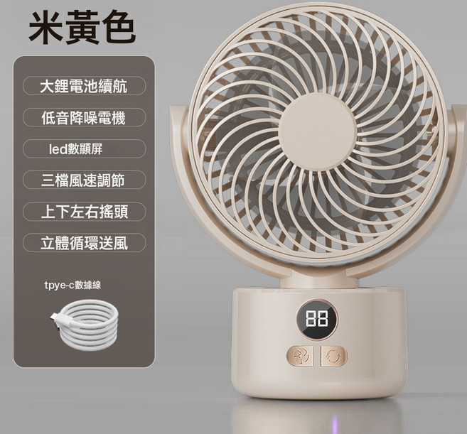 HYLSS 電風扇家用空氣循環扇臺式露營學生宿舍桌面辦公室小型檯扇禮品, 1個, 數顯白(自動搖頭)如圖:如圖