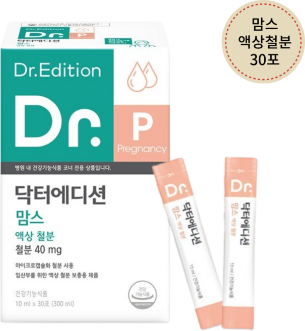 닥터 에디션 닥터맘스 액상 철분 병원용 임신 출산 선물 임산부 영양제 HD 임산부철분, 300ml, 1개