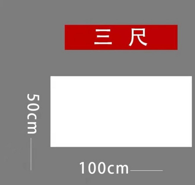 加厚大白紙 四尺宣紙 書法作品紙 國畫專用紙 檀皮淨皮紙, 1個