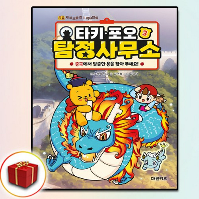 타키 포오 탐정 사무소 3권, 대원키즈, 캐릭온TV