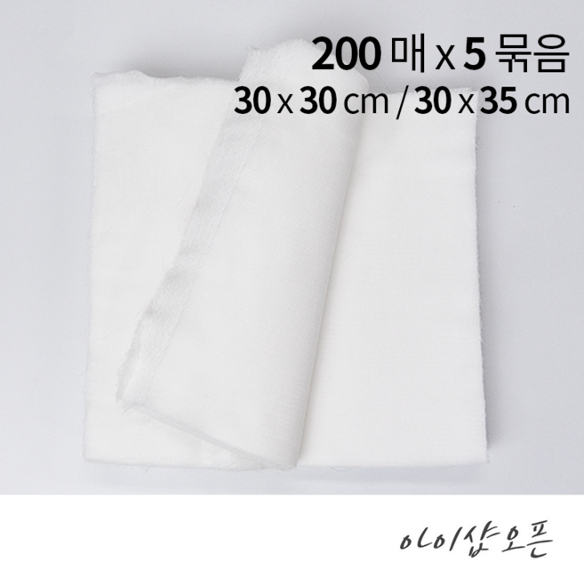 아이샵오픈 거즈 가제 200매 x 5개묶음 팩거즈 (30x30 30x35) 모델링거즈 석고팩거즈 병원거즈 맛사지샵거즈, 거즈 30*35 / 200매 - 5 묶음