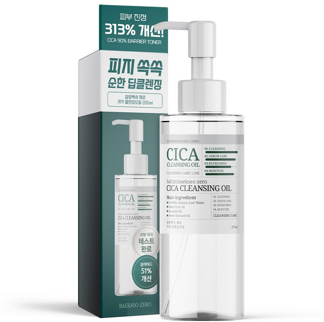 [블랙헤드 51% 제거] 살림백서 제로 시카 클렌징 오일 200ml 대용량 모공 피지 제거 식물성 오일, 1개