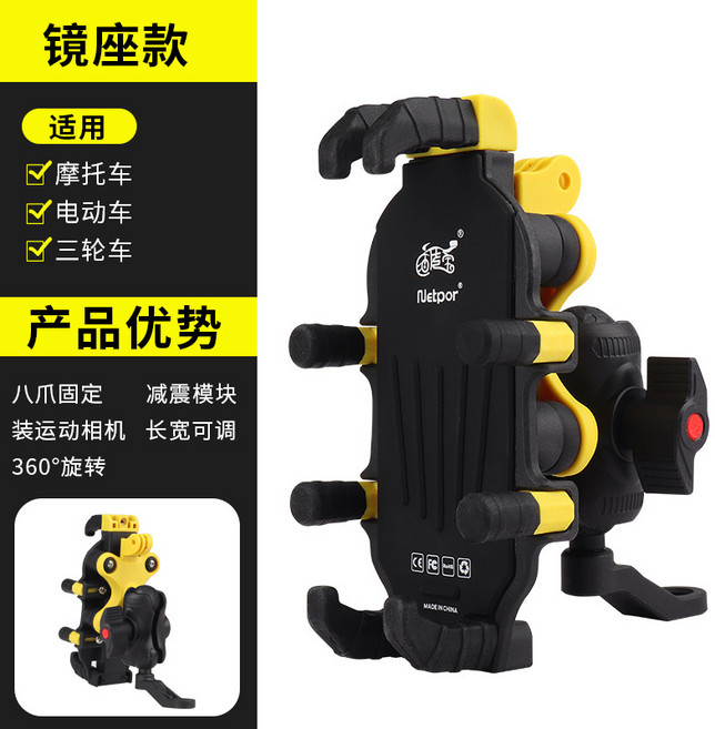 快充摩托車手機支架2024新款機車騎行減震電動車導航架無線充電架, 1個, 如圖, tq099黑金鏡座款
