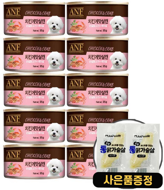 ANF 강아지 캔 습식캔 간식캔 + 증정 닭가슴살2개, 10개, 95g, 치킨게맛살