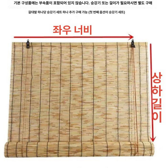 대나무 문발 블라인드 나무발 파티션 자동 창발 댓개비
