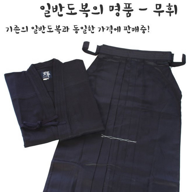 BEST 대한 검도회 검도복 모음
