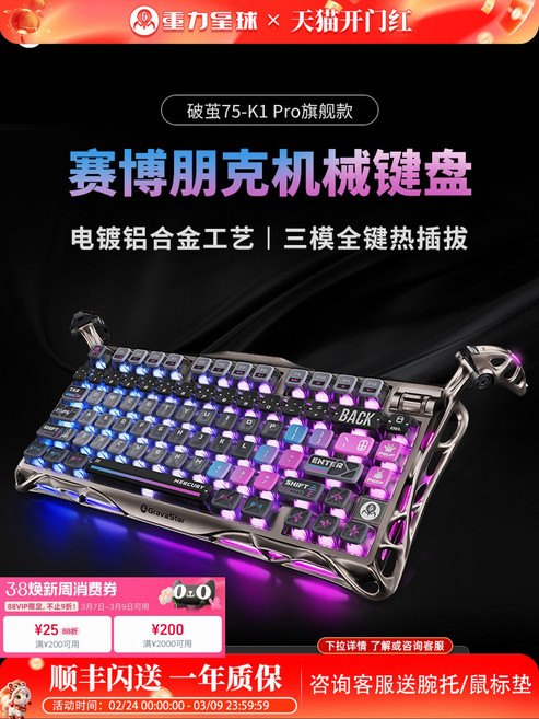 重力星球 破繭75K1 Pro 機械鍵盤 電鍍鋁合金工藝 三模全鍵熱插拔, [K1lite經典版]探索黑（星閃軸）（80鍵）限時特惠 80鍵