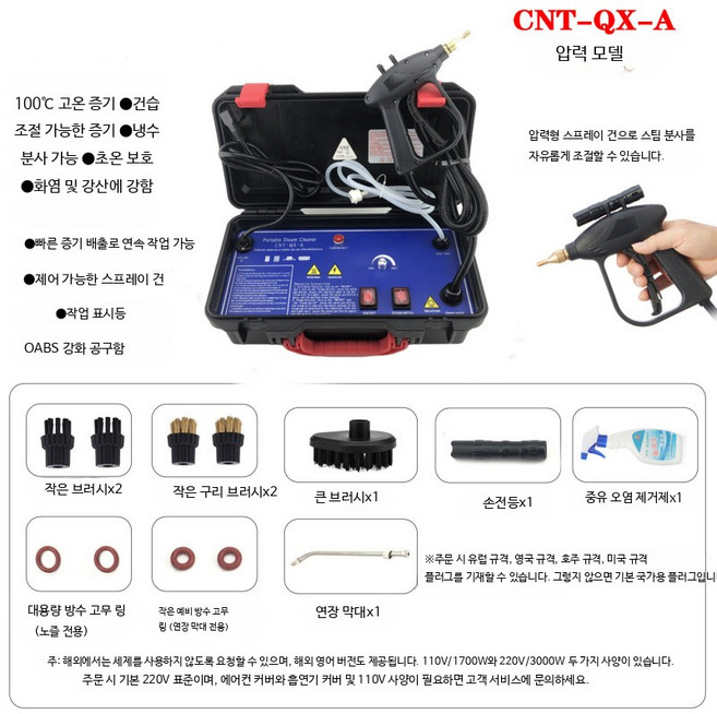 고온 스팀분사기 고압 살균기 빈대제거 핸디형 가정용 업소용 청소기 얼룩 기름때 세척기, 3000W 압력형 블루 유럽규격, 단일 모델