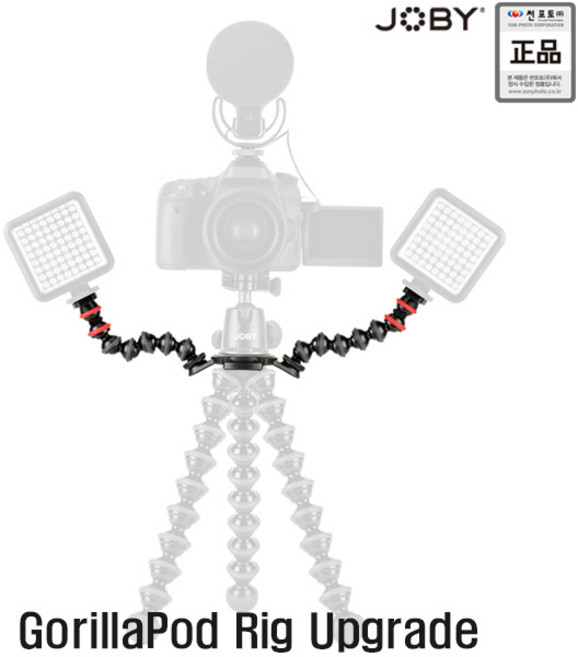 조비 GorillaPod Rig Upgrade /3K/5K, 1개