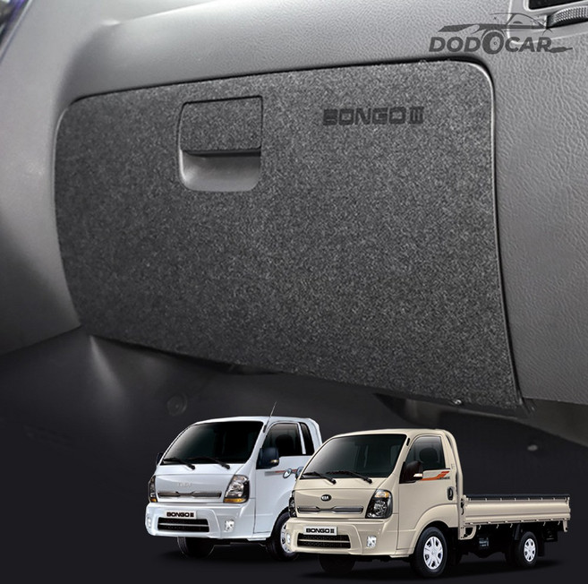 [카비니] 호환 봉고3 튜닝 도어커버 글로브박스커버 차량흠집방지 가드 몰딩 용품, 펠트 글로브박스커버