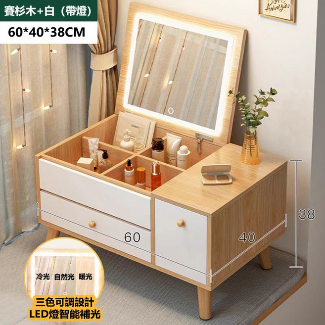 簡約大容量梳妝台 附LED燈 收納設計, 197-HY60公分梳妝台（帶燈）
