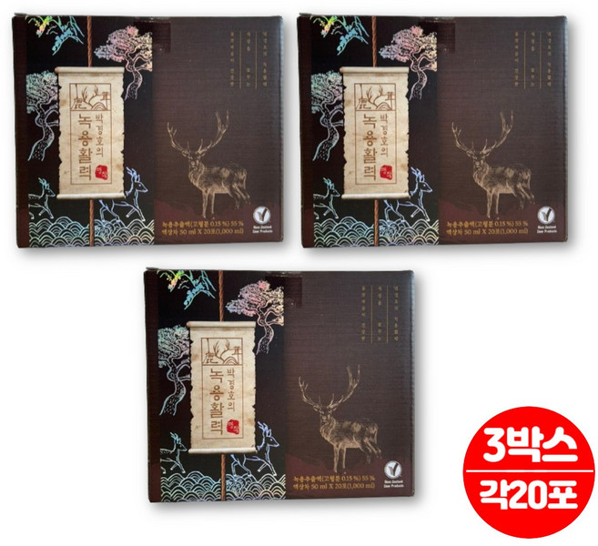 뉴질랜드 녹용 추출액 진액 즙 홍삼 농축액 산삼배양근 침향 차가버섯 엄마 아빠 할머니 할아버지 설 추석 명절 선물, 3박스, 1L