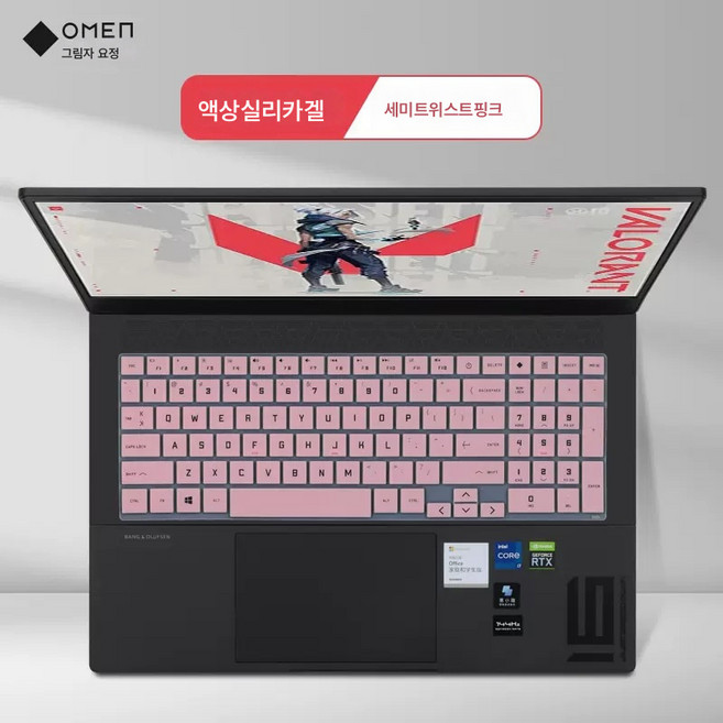 HP적용 섀도우 엘프9 키패드용 16wf 더스트 커버 9Slim 노트북 키패드 16k, 실리콘반투명핑크키보드필름, 하나