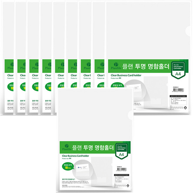 [컴포테이블] 반투명 L홀더/ 명함 홀더 (옵션참조), 100개
