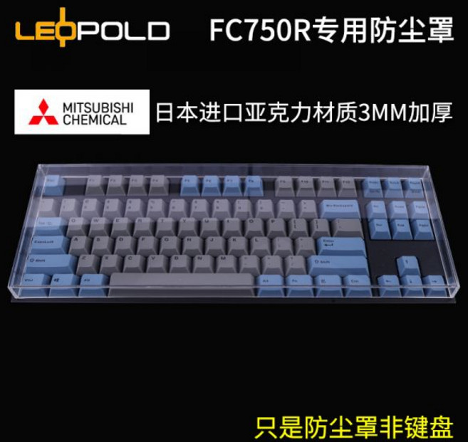 Leopold/Leopold 기계식 키보드 아크릴 먼지 커버 FC980M 660M 750R 3098, FC750R 특수 더스트 커버, 공식 표준