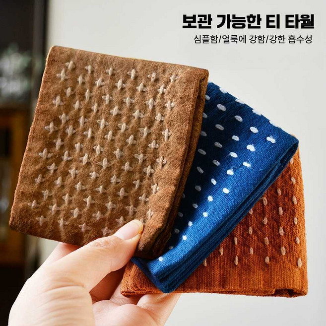 선재상점 다포 다건 면 린넨 일본식 수제 차수건 티매트, 일자 커피-손바느질 차수건, 상세페이지 참고, 1개