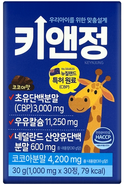 올트루 키앤정 프리미엄 초유단백 CBP 1000mg x 30정 1박스