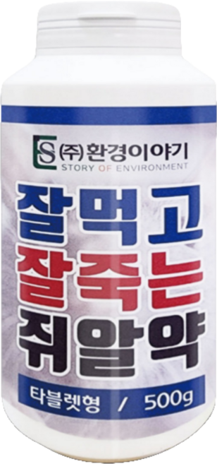 잘죽는 쥐약 살서제 구서제 쥐 알약 대용량 500g 110개입, 1개, 1세트