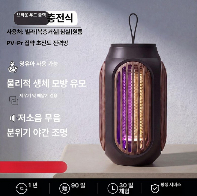 리리아누 레이저모기퇴치기 모기레이저, 브라운우드블랙 충전식 150 ㎡ 9999, 기본 색상