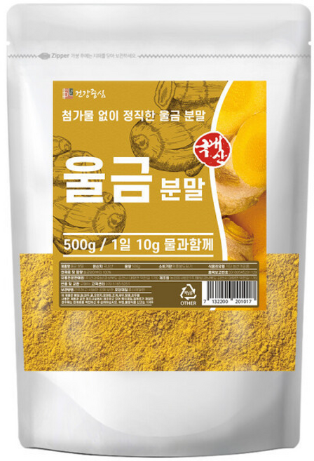 울금분말 국산 울금뿌리가루 100%, 1개, 500g