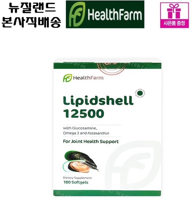 헬스팜 리피드 쉘 초록입 홍합 12500 180캡슐, 1개, 180정 - 쿠팡
