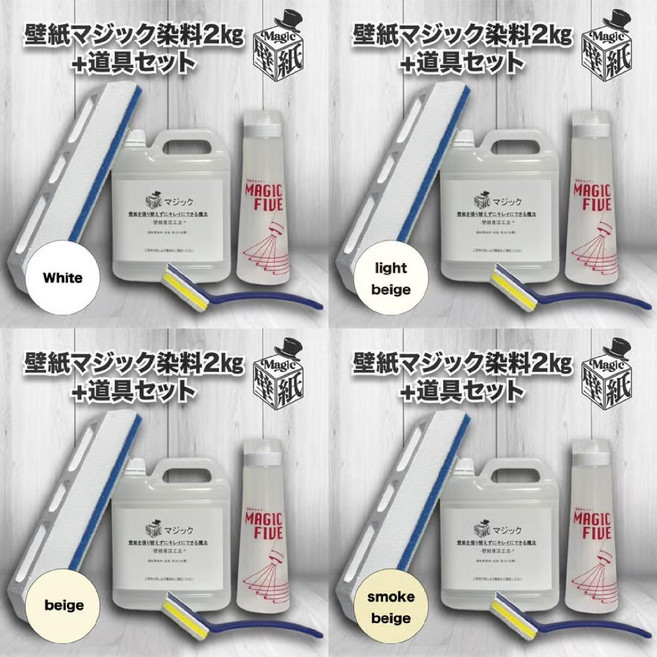 일본 매직벽지복원제 풀세트 세비아숲, C. 라이트 베이지 풀세트