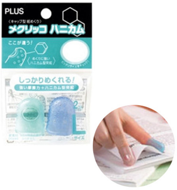 PLUS 플러스 사무용 손가락 골무 2개입, 1세트, L (2입)