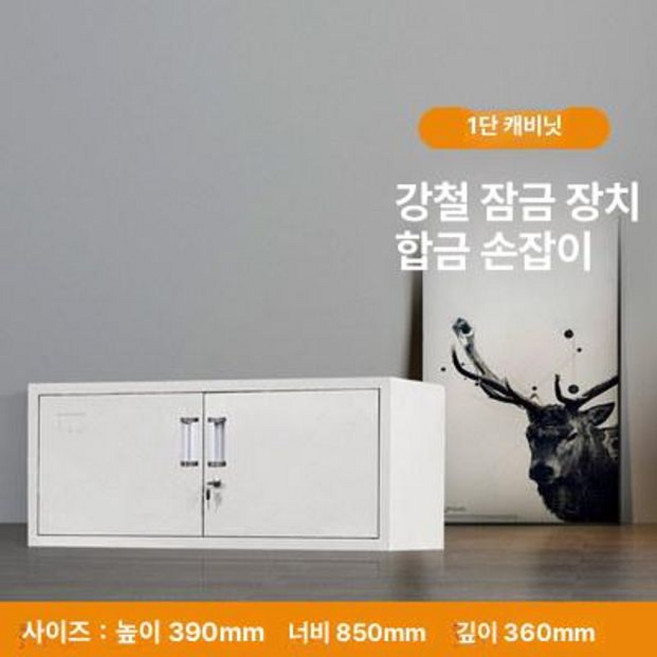 잠금식 서랍형 파일 보관함 데스크탑 문서 탁상용 철제 캐비닛, 0.5mm, 단일 캐비닛 설치불필요