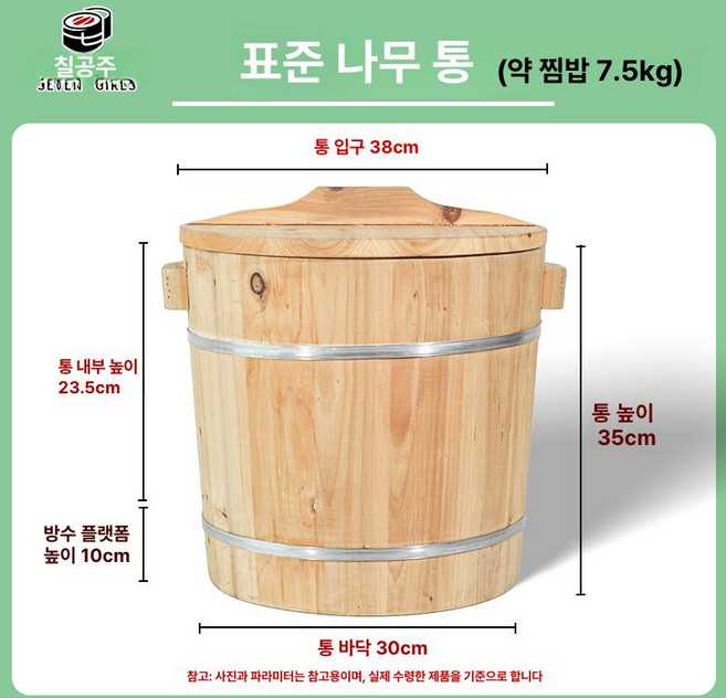 오마카세 편백나무찜기 초밥통 스시집 밥통 가정용, 단일 표준 나무 통 약7.5kg찜, 기본 모델명/품번