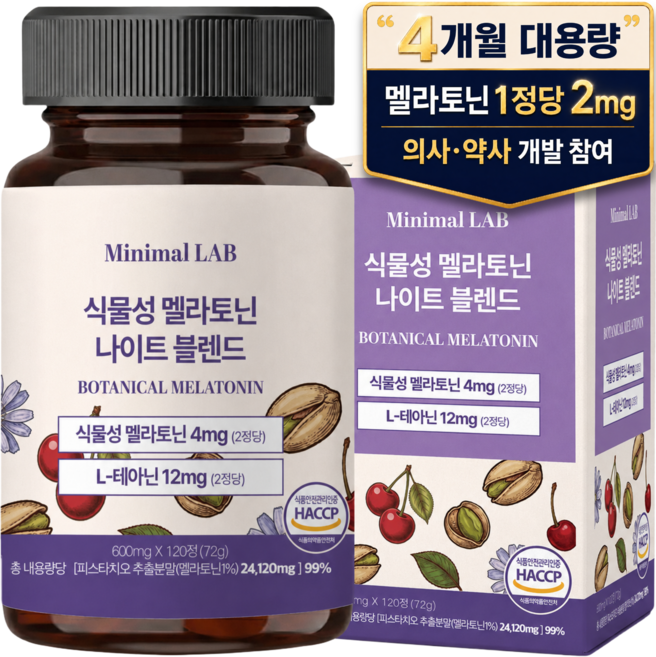 식물성 멜라토닌 2mg 나이트 블렌드 식약청인증 HACCP 미니멀랩, 1개, 120정