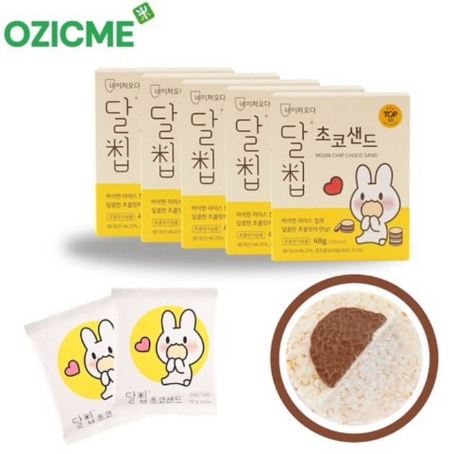 달칩 초코샌드, 48g, 5개