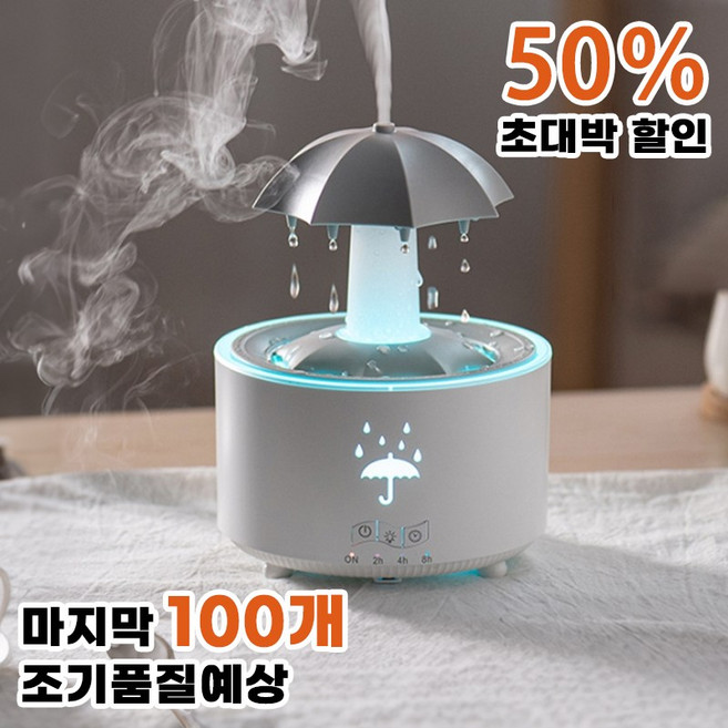 [신상품] 가정용 가습기 회전 빗방울 칠색 무드등 리모컨 가습기, 흰색, 리모콘