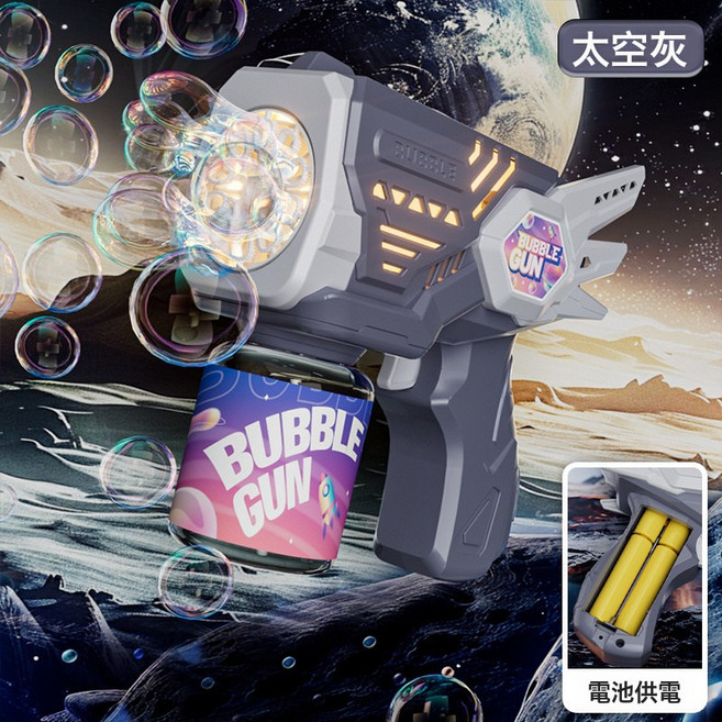 宇航員手持泡泡槍網紅電動泡泡機全自動棒公園擺地攤兒童玩具, 1個, 婚禮小天使灰色【禮盒】送電池套裝:1個