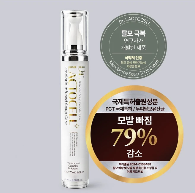 닥터락토셀 유산균 M자 가르마 남성 여성 바르는 탈모토닉앰플 두피탈모예방 모발 볼륨업 증상완화 두피케어 탈모토닉 모발활력증진 탈모방지완화 기능성세럼 롤링형1개 20ml - 쿠팡