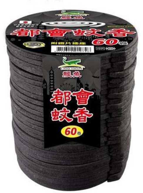 鱷魚牌 蚊香 60卷 附鐵片插座, 60卷淡煙款【黑色經濟包】超取最多6個