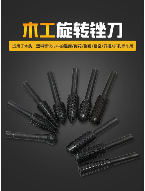 電動旋轉銼刀木雕根雕銑刀工具雕刻刀木工打磨頭, 1個, 10件組