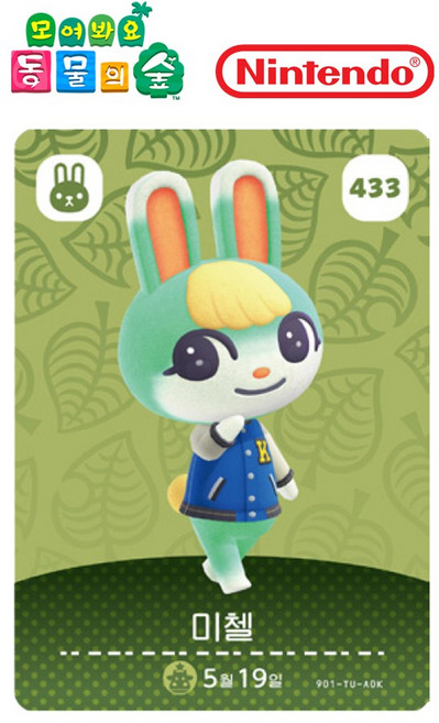 [정품] 아미보 카드 5탄 433 미첼 닌텐도 스위치 동물의숲 모동숲 동숲 한글, 기본, 1개