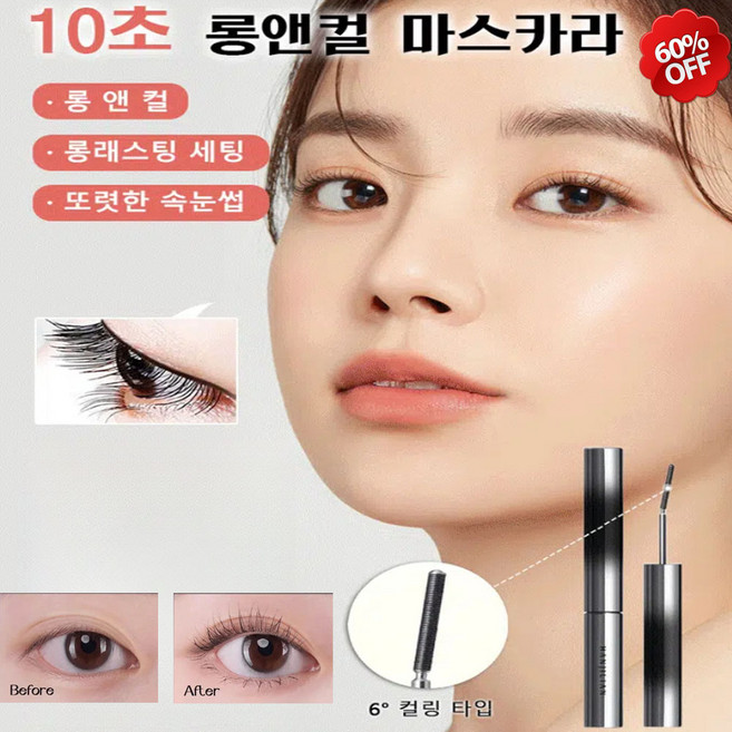 [0.05mm 초미세 스텐 튜브 ]2026년 신형 듀얼 헤드 마스카라 롱앤컬 방수 번짐 방지 마스카라 섬세한 브러쉬 속건성 마스카라, 블랙, 2개