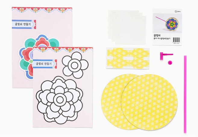 실내용 만들어놀기 종이굴렁쇠 꾸미기 키트 만들기장난감 공작키트 공작 diy 미술만들기, 종이 미니굴렁쇠만들기