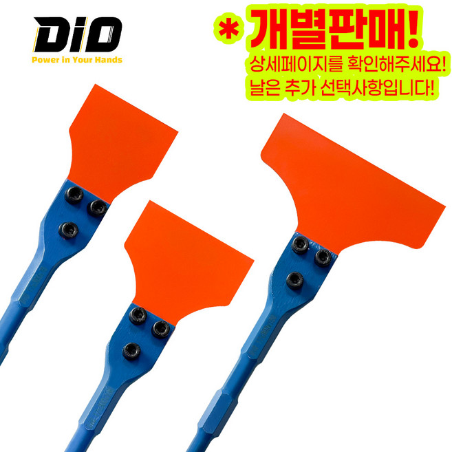 교체용 함마 다가네 치즐 하쓰리 뿌레카 스크레퍼 마루판 데코타일 철거 제거 개별판매 (3종 세트아님!!!), 본품 100mm, 날 100mm, 1세트